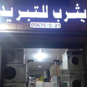 Washing Machine Repair  Service